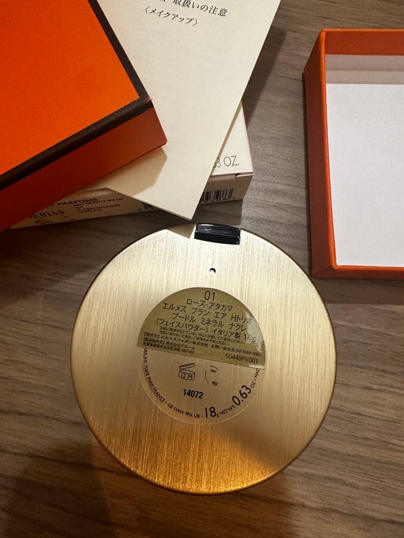 HERMES フェイスパウダー ルースパウダー