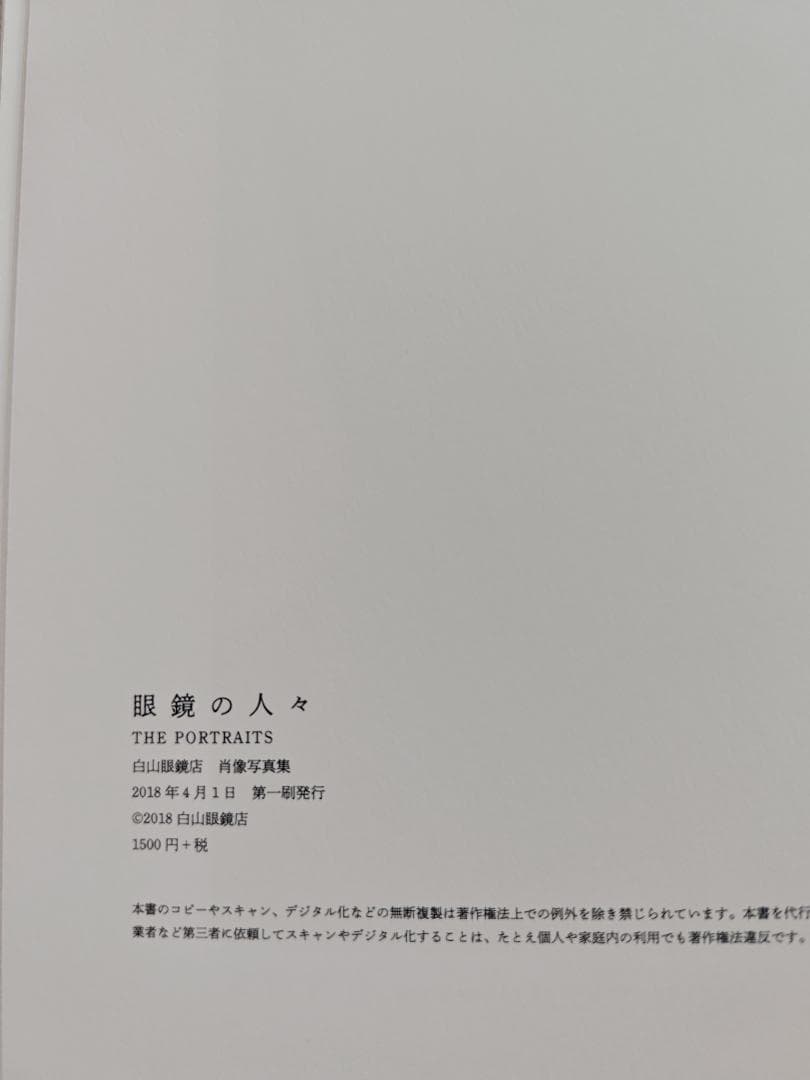 白山眼鏡店　フレーム　べっ甲柄　中古　フォックス　ウェリントン
