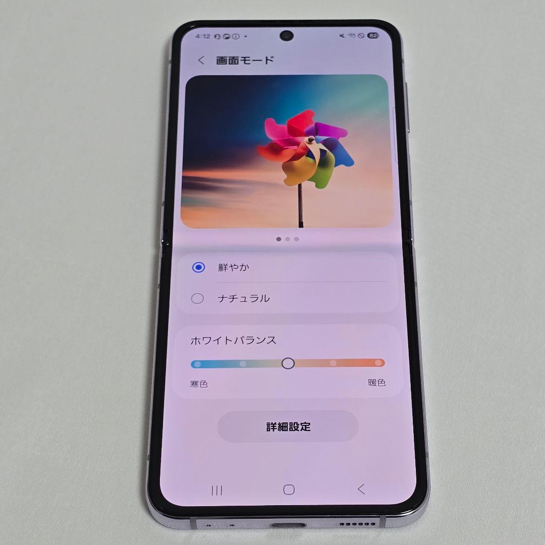【美品/訳あり】Galaxy Z Flip4 SIMフリー判定〇ドコモ版 国内版