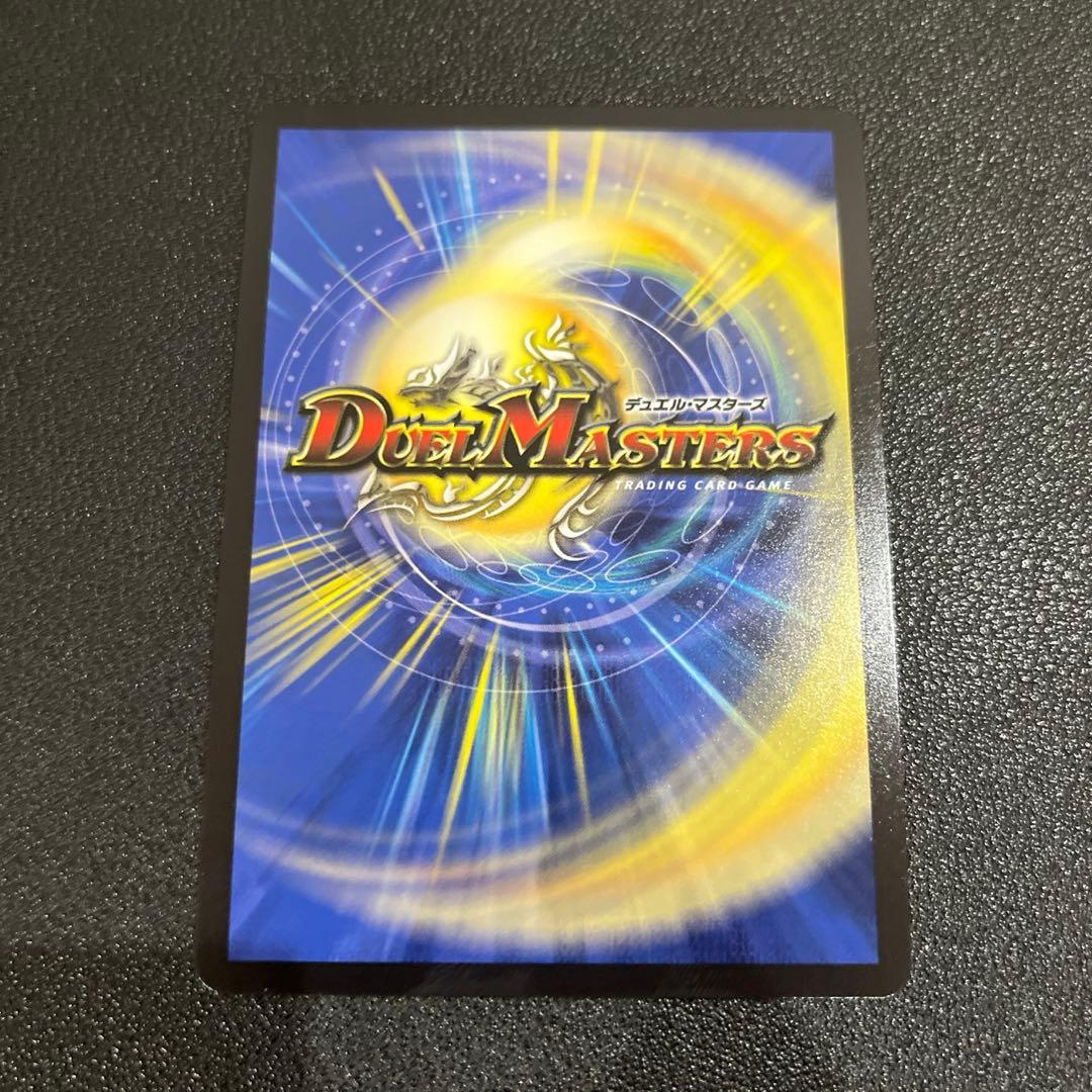 【デュエマ】天使と悪魔の墳墓 金トレジャー