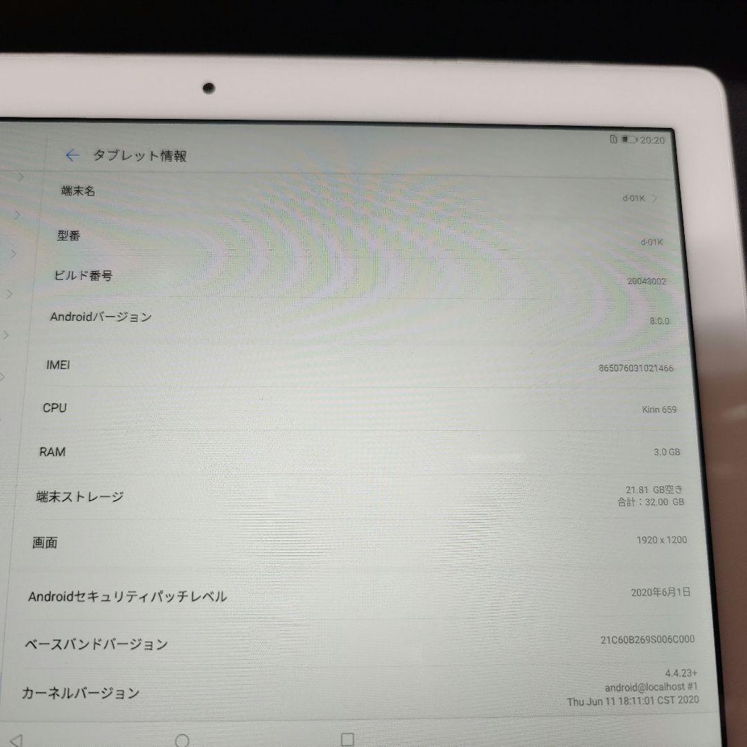 docomo dtab d-01K　バッテリー交換済み