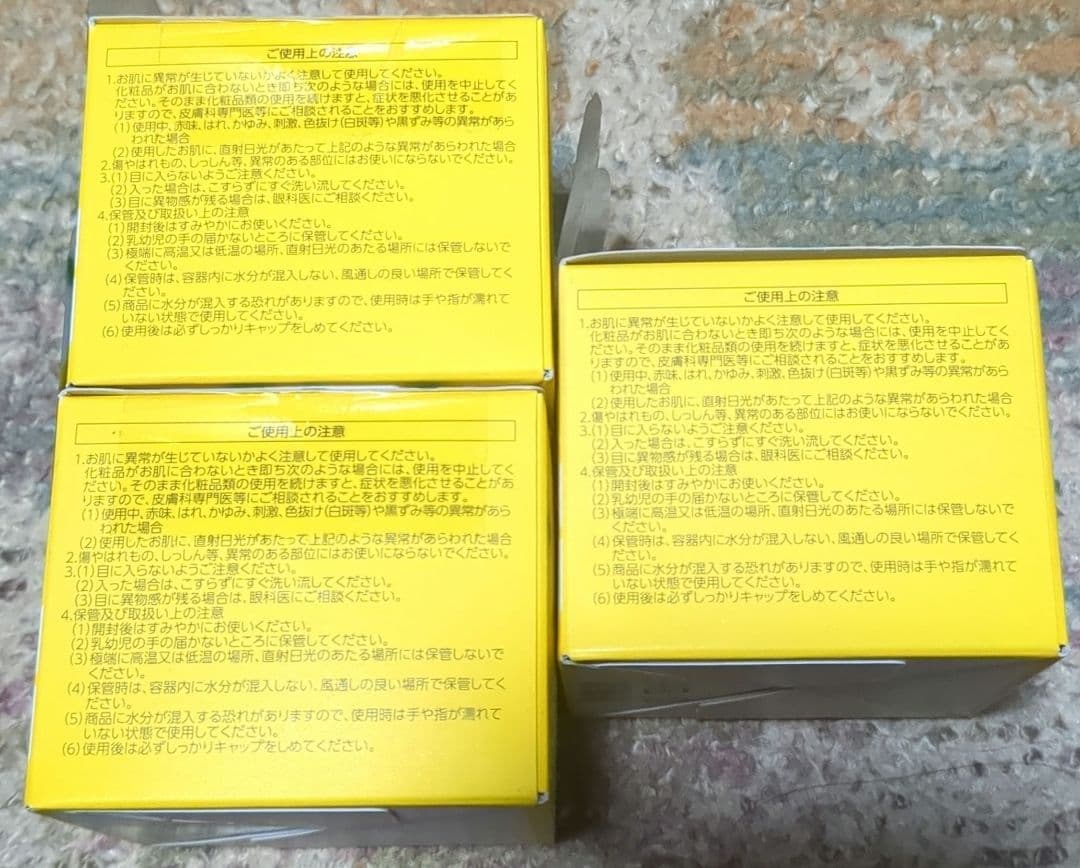 パーフェクトワンフォーカス ピールオフクレンジングバーム 50g 3個 新品
