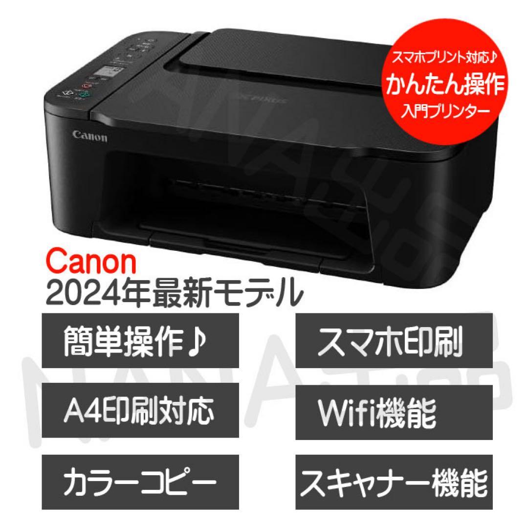 TS3730 コピー機 プリンター 複合機 本体 CANON スキャナ CW36