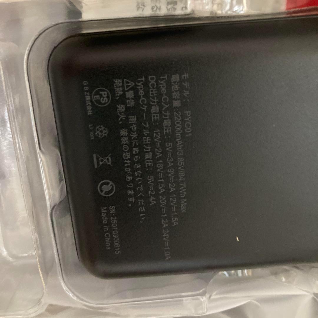 空調作業服 空調ベスト 24V ファン付き バッテリー付き 22000mAh