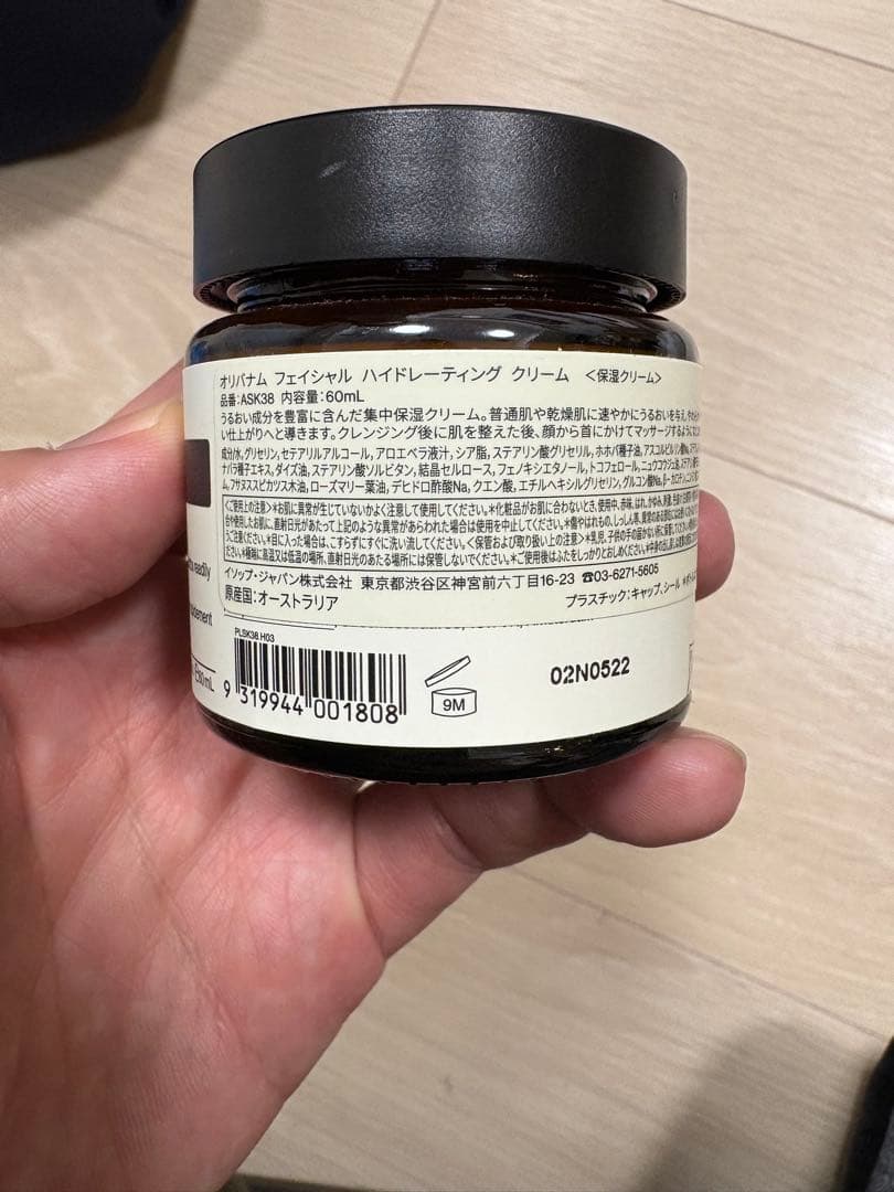 オリバナム　フェイシャル　ハイドレーティング　クリーム60ml