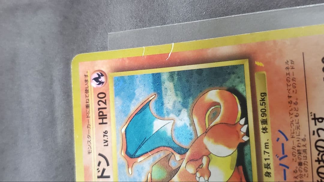 ポケモンカード リザードン　とりかえっこプリーズ