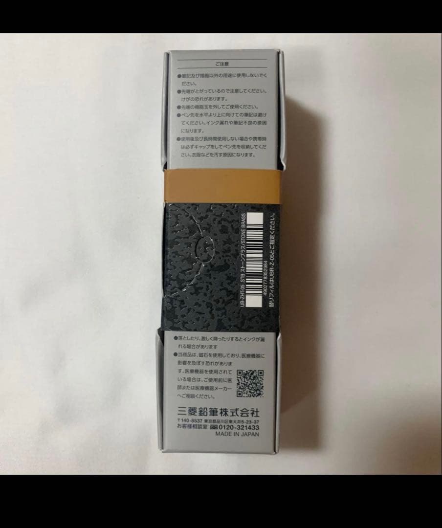 ユニボールゼント シグニチャーモデル ストーンブラス　ボールペン 0.5mm