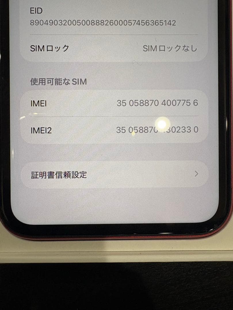 Apple iPhone11 64GB レッド　77%