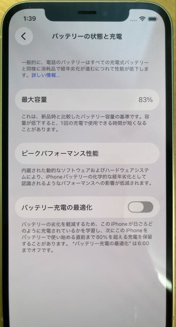 iPhone12 128GB ミントグリーン バッテリー83% SIMフリー