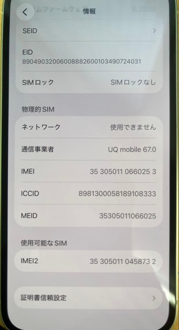 iPhone12 128GB ミントグリーン バッテリー83% SIMフリー
