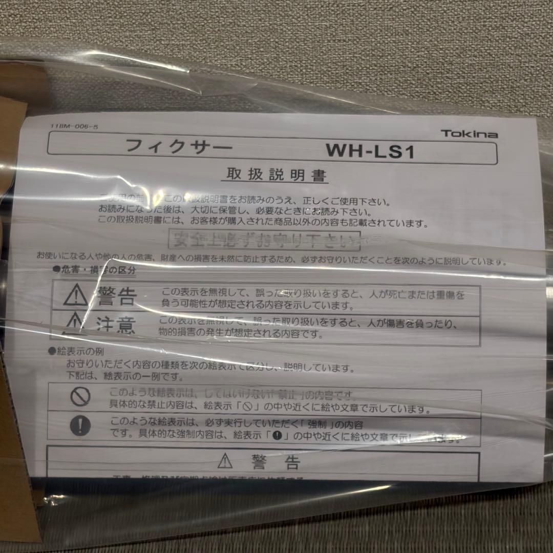2本セット Tokina トキナー 防犯カメラ用フィクサー WH-LS1