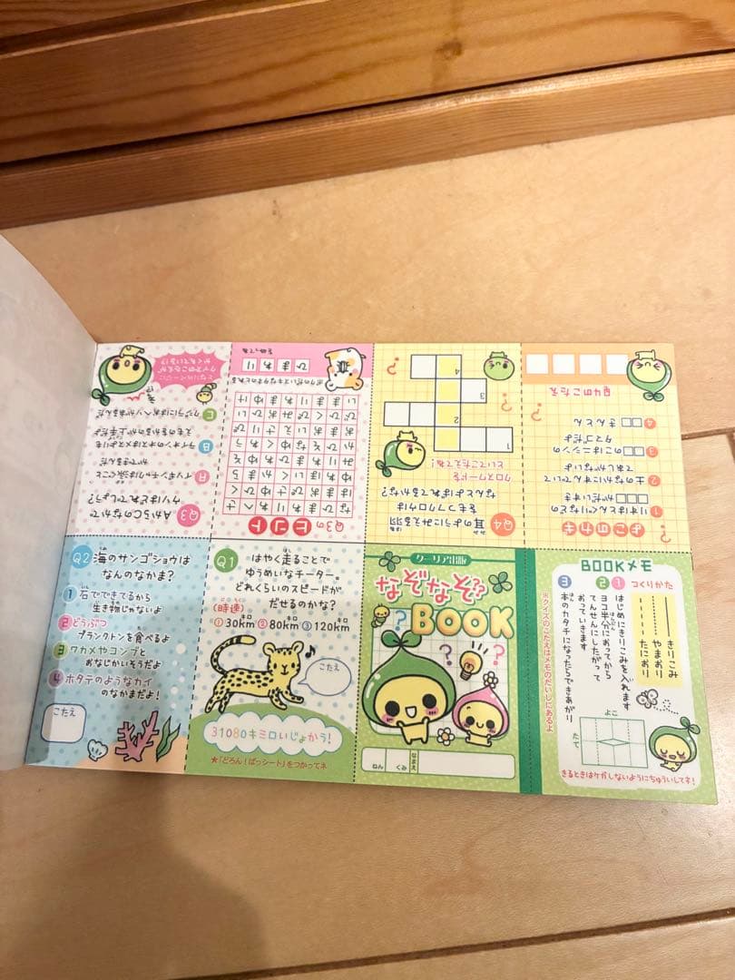 平成レトロ メモ帳 クーリア出版 てんさいたねっぴ　ドリル ①