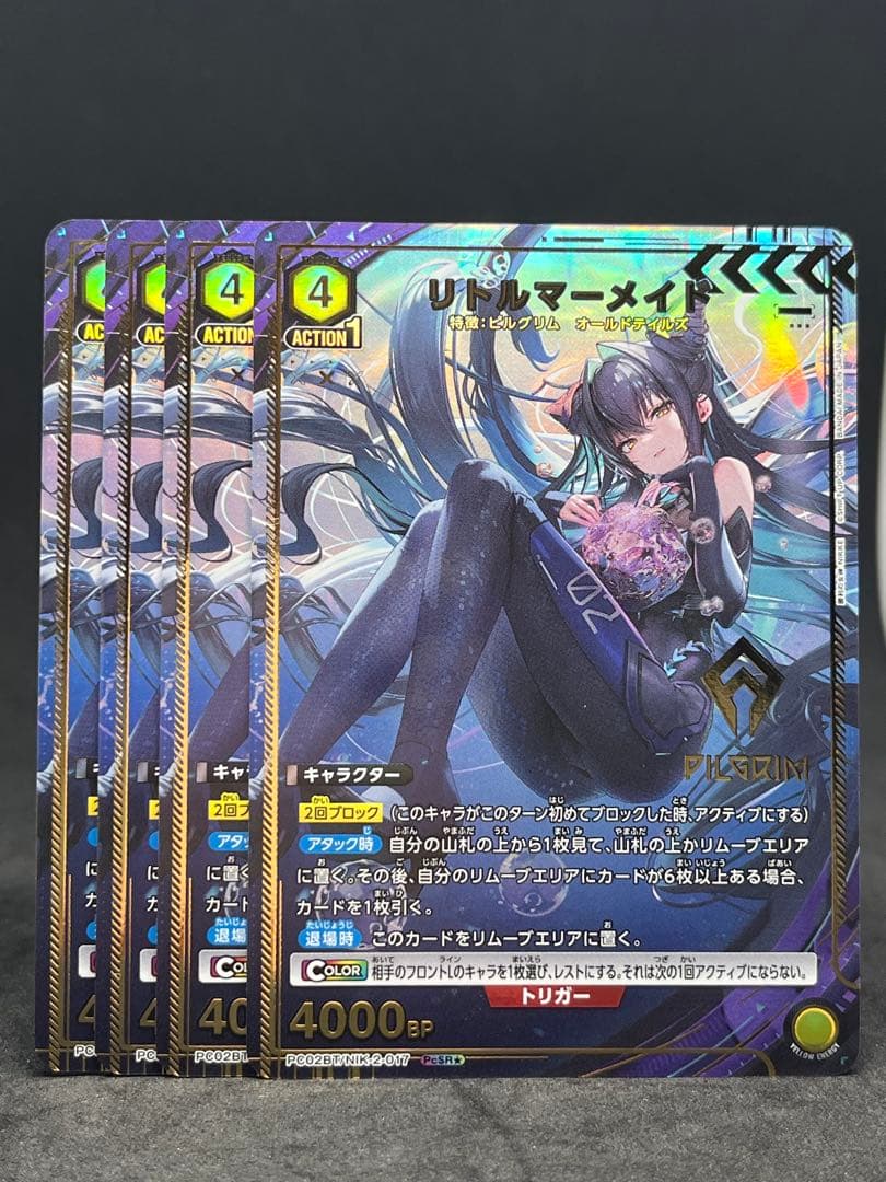 ユニオンアリーナ 勝利の女神NIKKE リトルマーメイド パラレル プレシャス