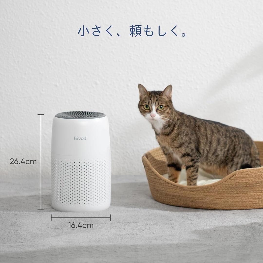 【節電対策】Levoit (レボイト) 空気清浄機 小型 12畳 脱臭 卓上 軽