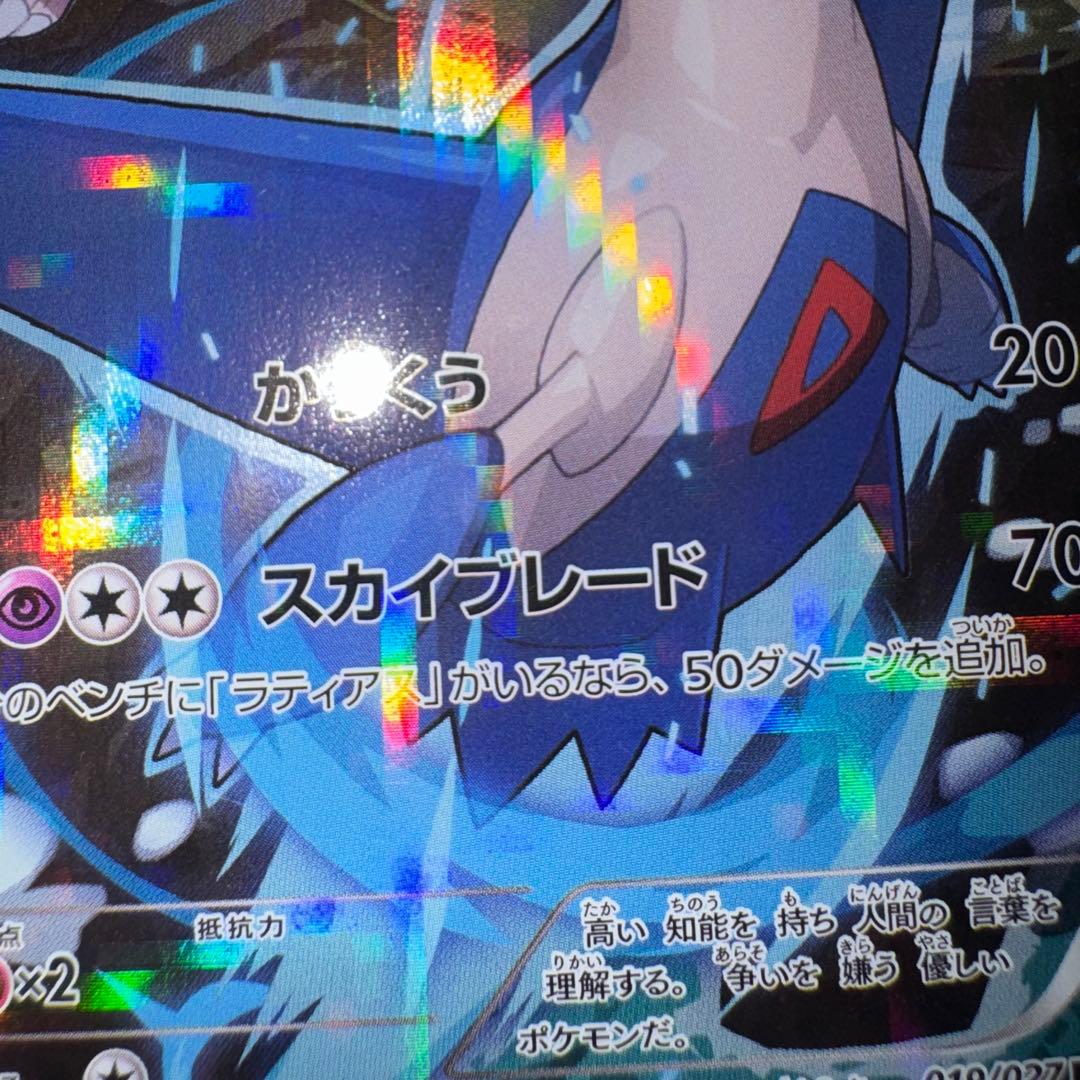 ポケモンカード　ラティオス　cp2 019/027 ① 引退品　bw 旧裏　xy