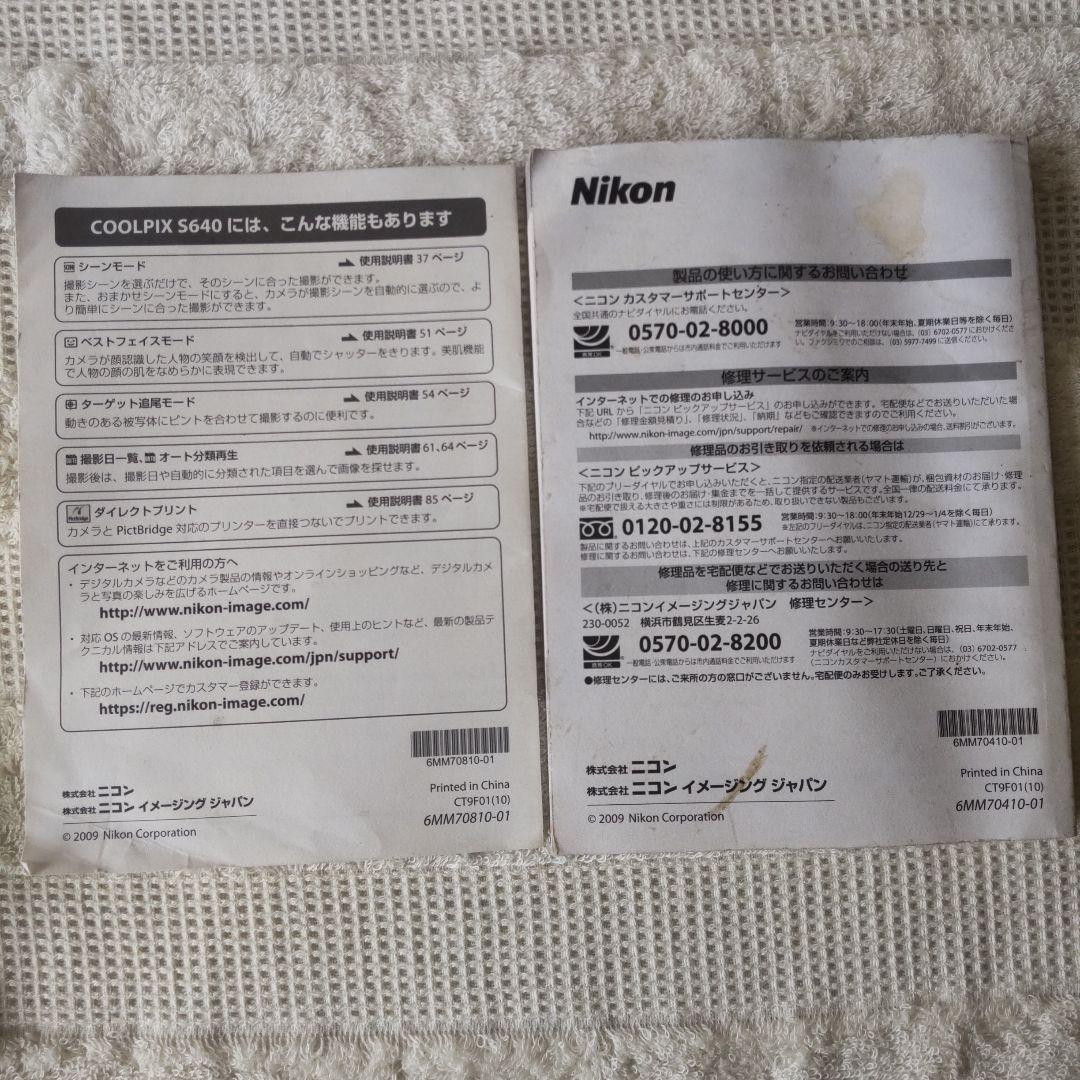 Nikon COOLPIX S640 コンパクトデジタルカメラ