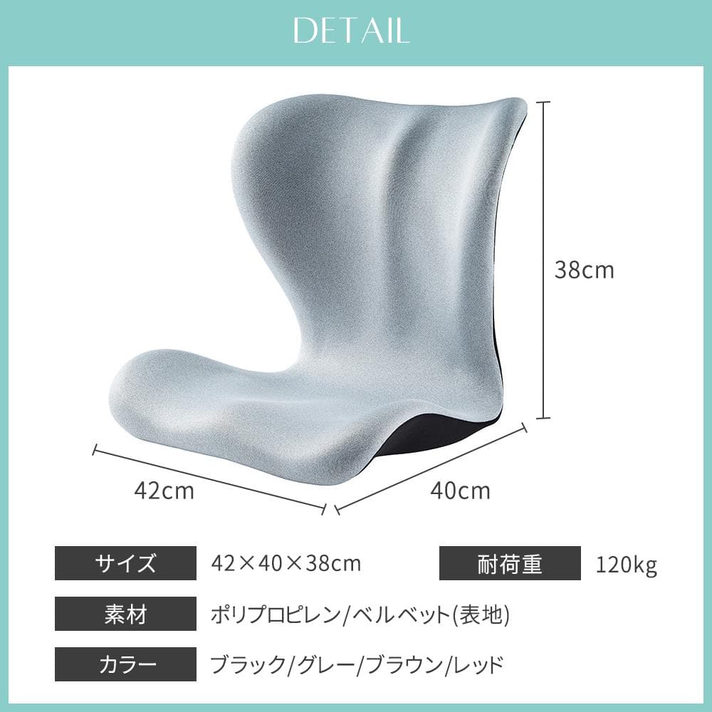 №48　骨盤矯正 椅子 骨盤サポート座椅子 ボディメイクシート バランスチェア