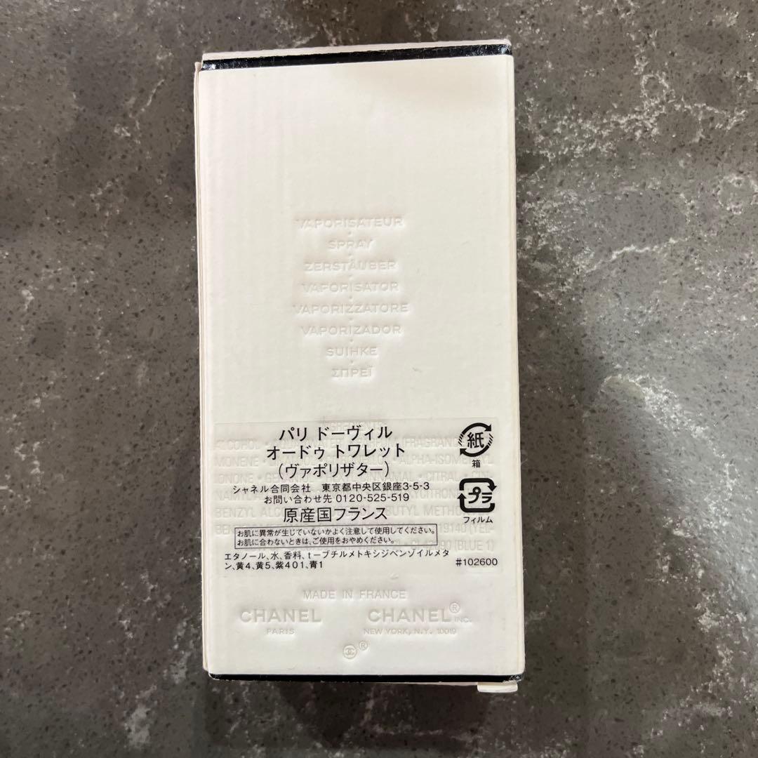 CHANEL PARIS - DEAUVILLE オードトワレ 50ml