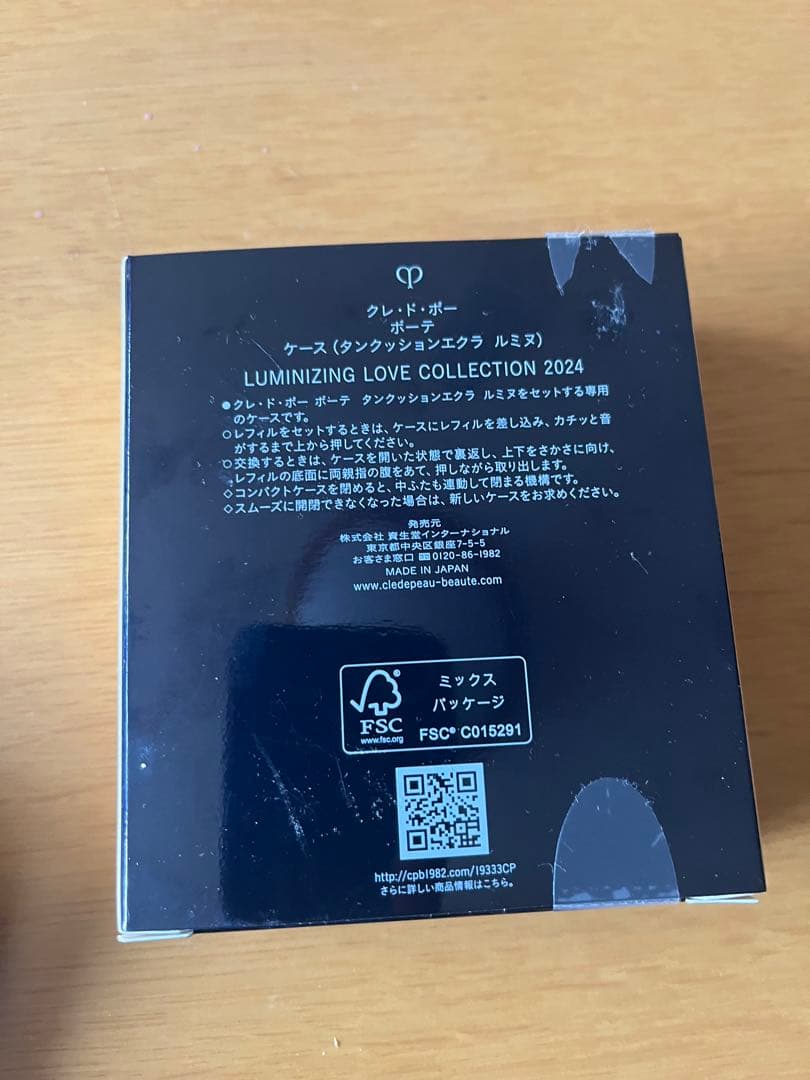 新品未使用　クレ・ド・ポー ボーテ ケース　タンクッションエクラルミヌ
