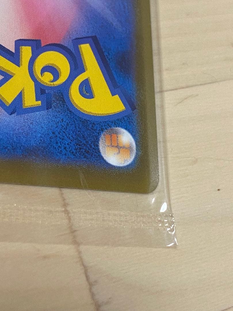 ゴールデンボックス　ピカチュウV 未開封品