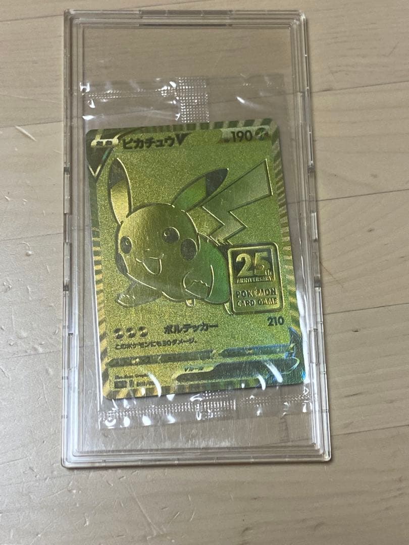 ゴールデンボックス　ピカチュウV 未開封品