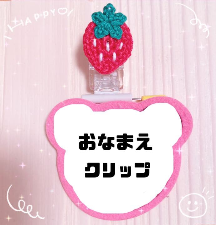 名札ワッペン 名札クリップ ハンドメイド 消防車