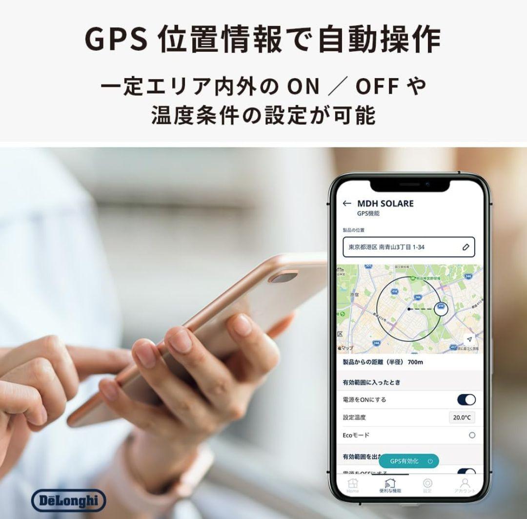 デロンギ マルチダイナミックヒーター ソラーレ IDH15WIFI wi-fi