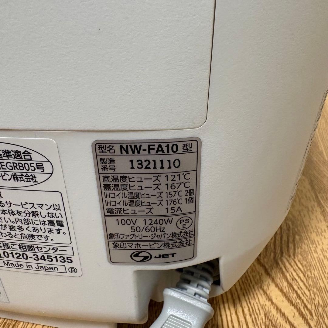 象印 圧力IH炊飯ジャー 炎舞炊き 炊飯器 5.5号 NW-FA10型