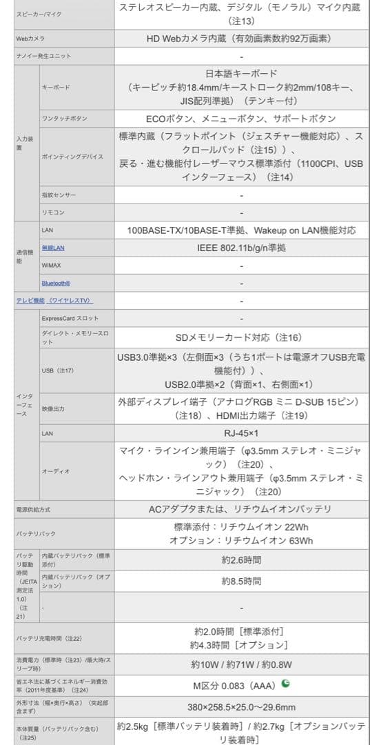 Fujitsu ノートPC LIFEBOOK AH54