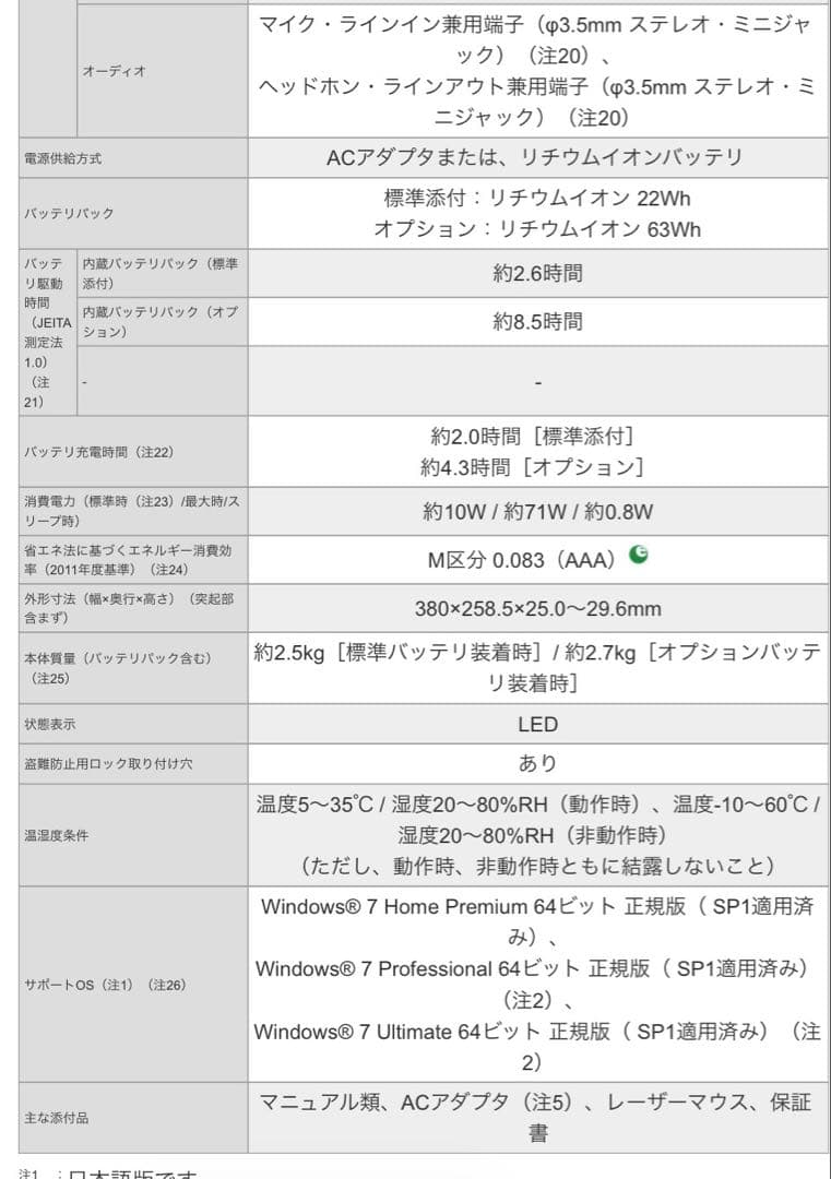 Fujitsu ノートPC LIFEBOOK AH54