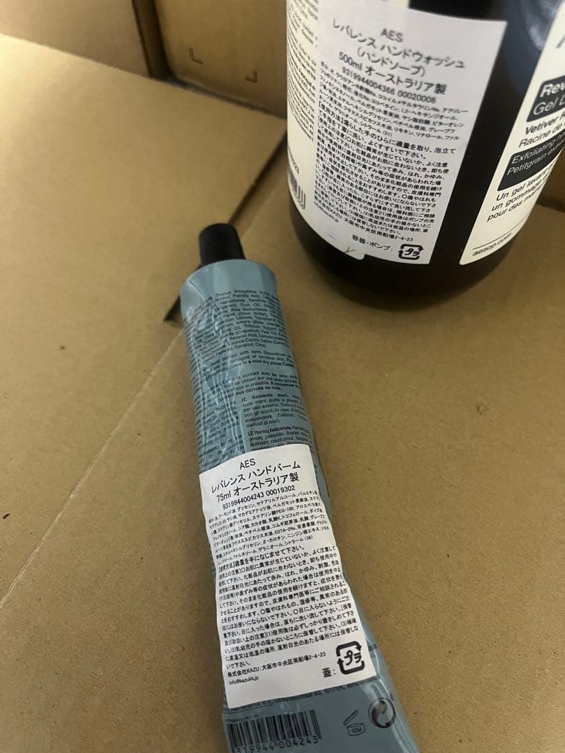 Aesop レバレンス ハンドウォッシュ&バーム セット