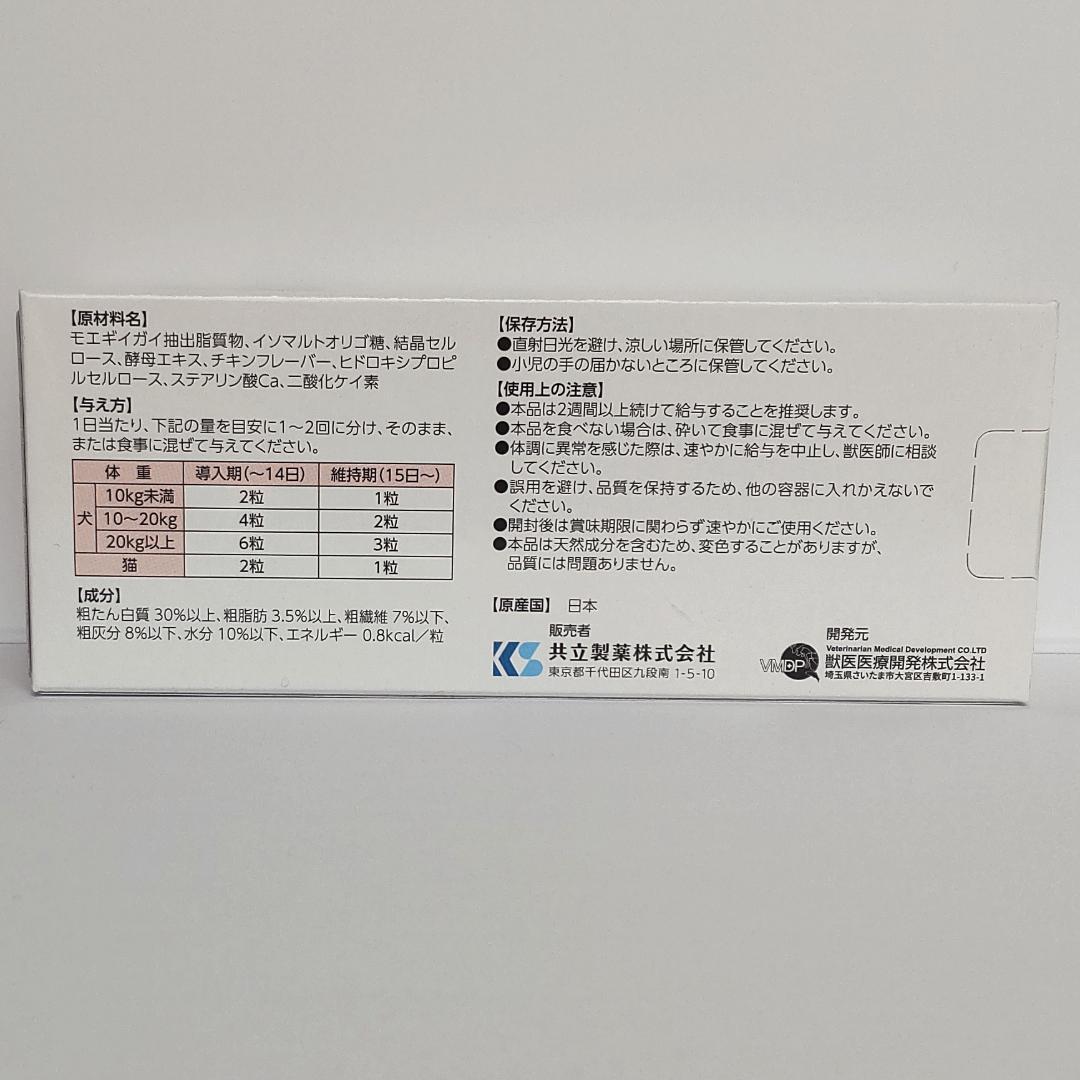 モエギタブ100粒 ２箱セット★送料無料★ポスト投函★