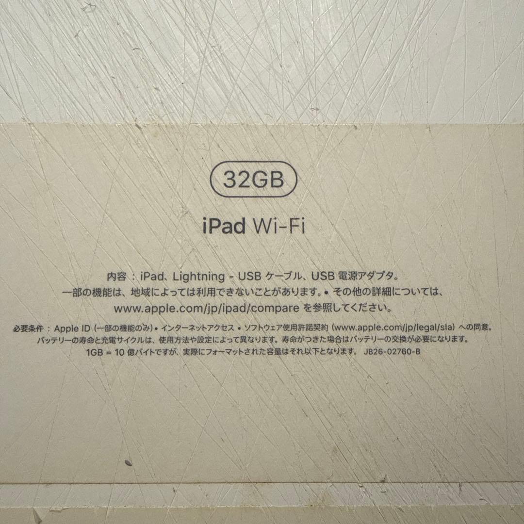 Apple iPad 第5世代（2017） 充電器・イヤフォン付き