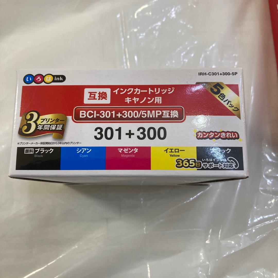 ECI-C301-5P BCI-301+3005P互換　 2個セット おまけ付き