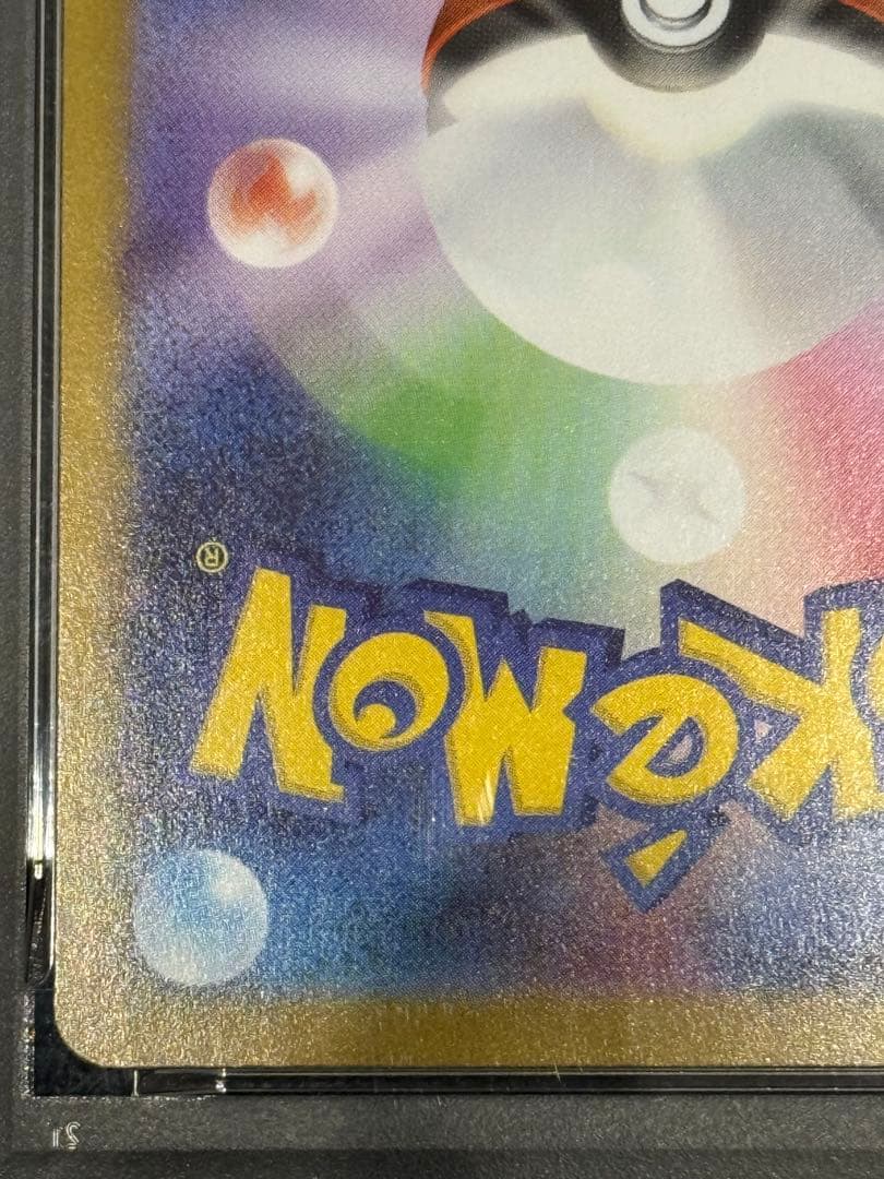 ポケモンカード　メガサーナイトex PSA10