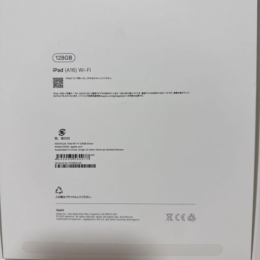 iPad 128GB (A16) Wi-Fi + ESR保護フィルム