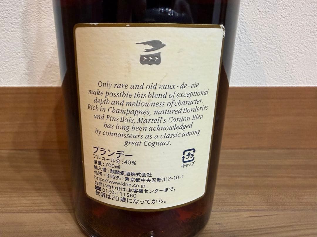 マーテル コルドン ブルー オールド クラシック 700ml 40%