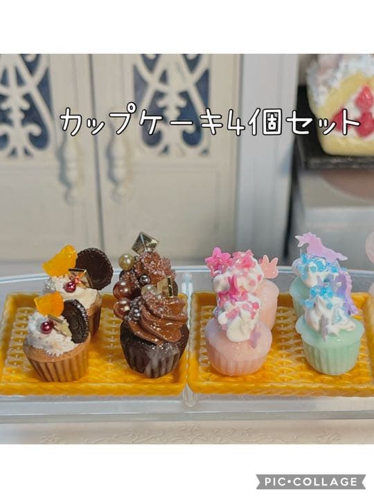 カップケーキ4個セット