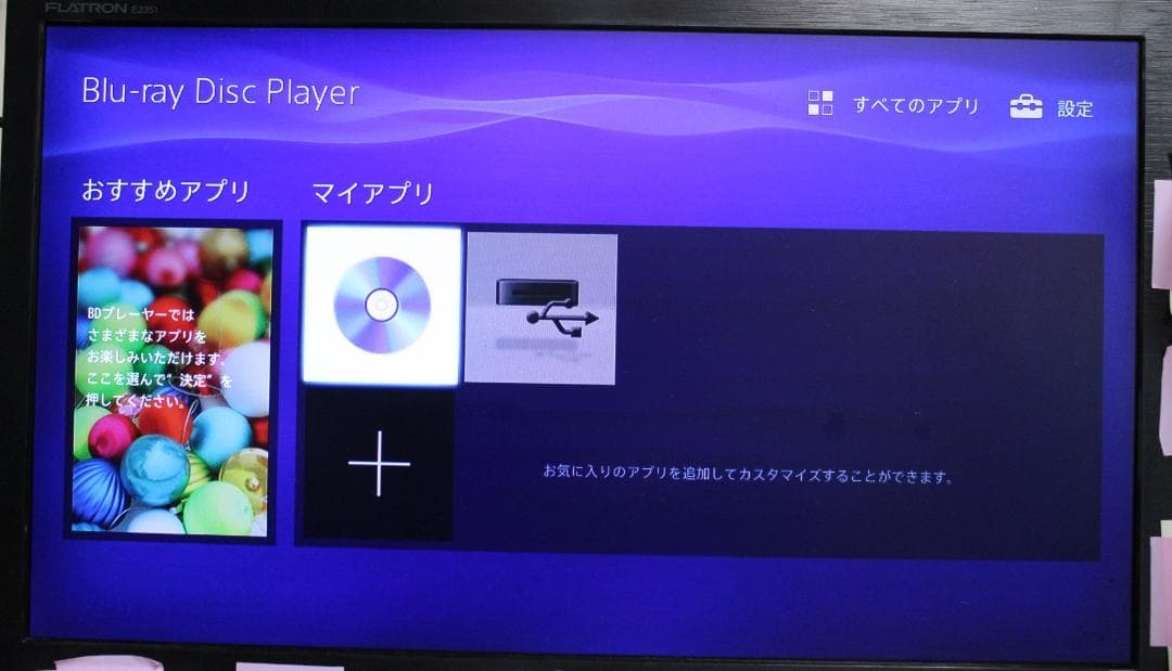 [M-TN 2693] SONY Blu-rayプレーヤー BDP-S1500