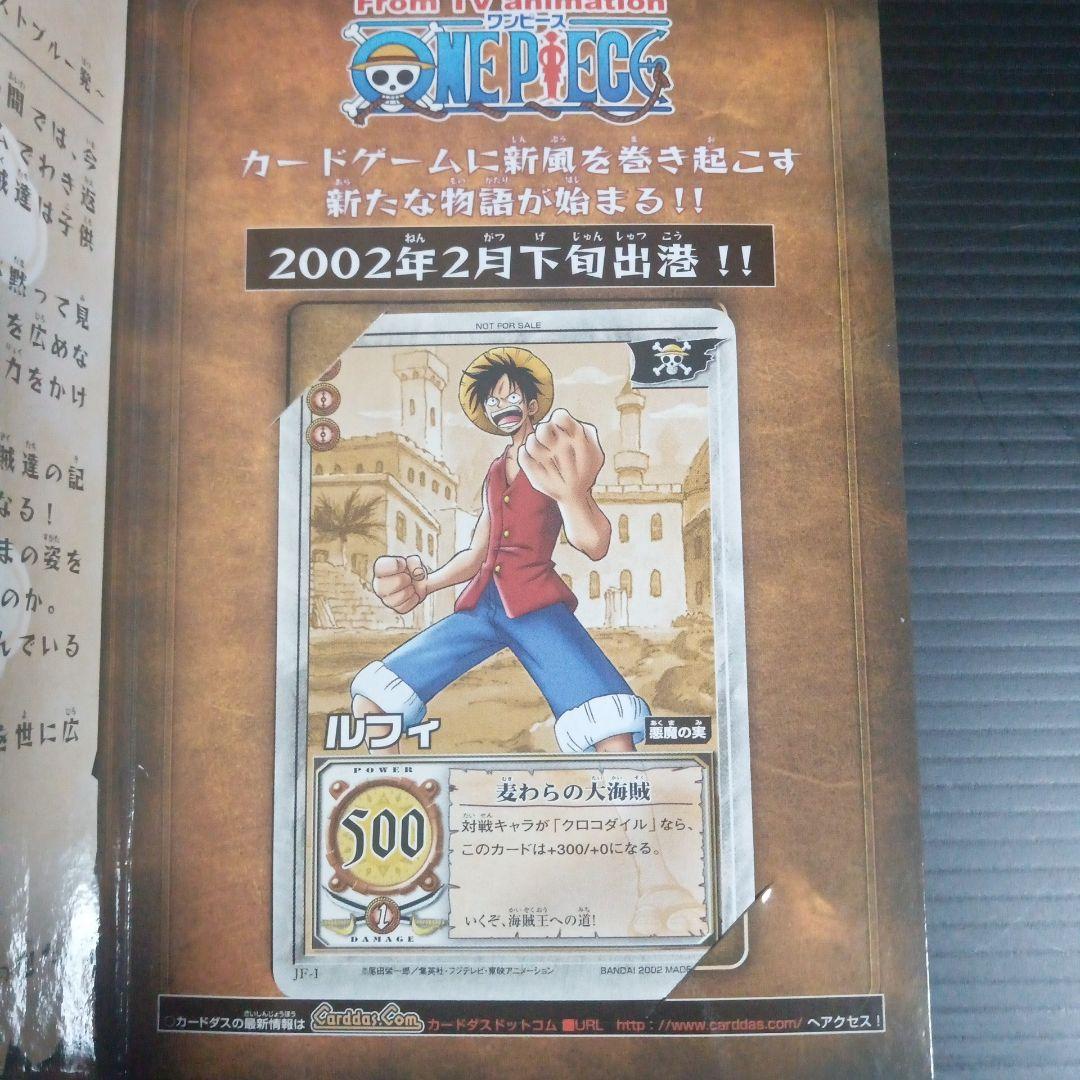 ワンピースカードダス 麦わらの大海賊 限定 プロモ 非売品 旧ワンピースカード