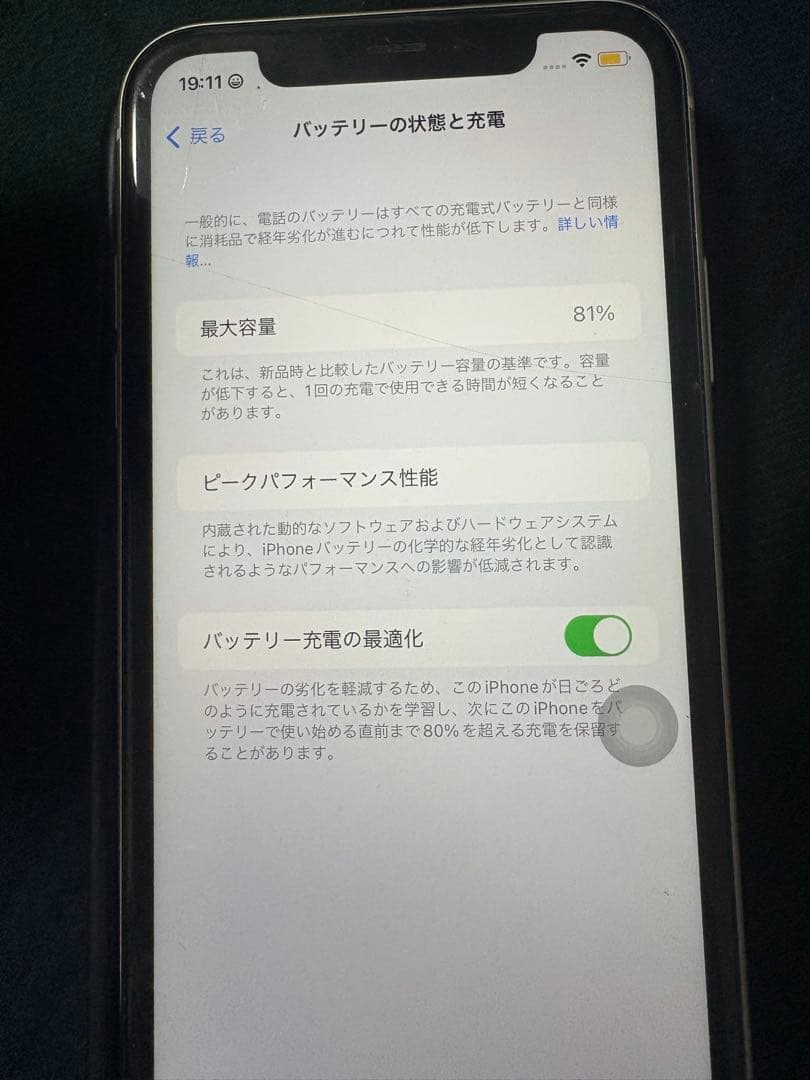 iPhone 11 256GB 背面・画面ひび割れ　値下げ交渉あり