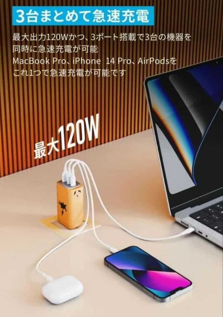 【ラスト】Anker USB急速充電器 120W ライチュウモデル 売切続出