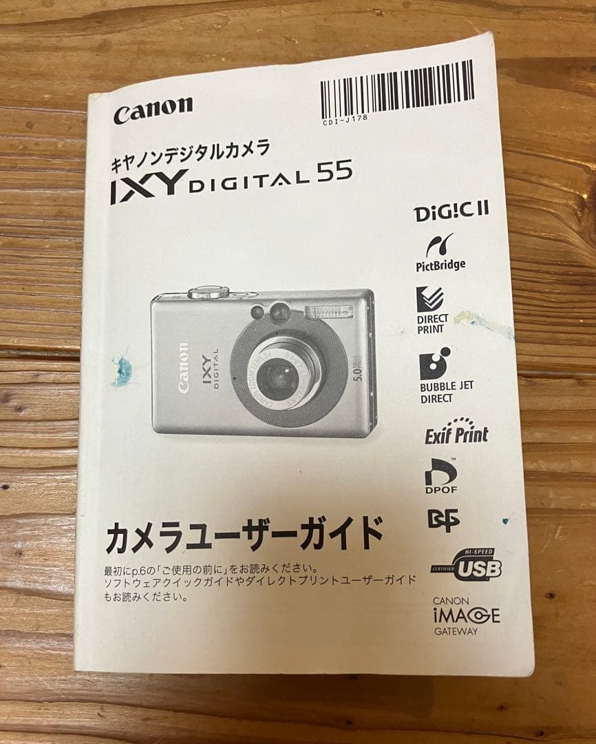 Canon IXY DIGITAL 55 コンパクトデジタルカメラ及び付属品