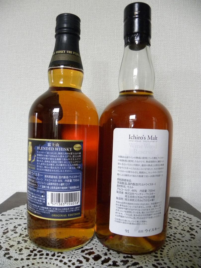 日本ウイスキー (２本組)