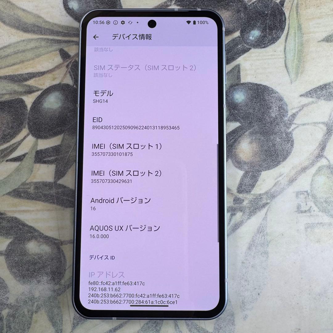 AQUOS sense9 128GB SIMフリー