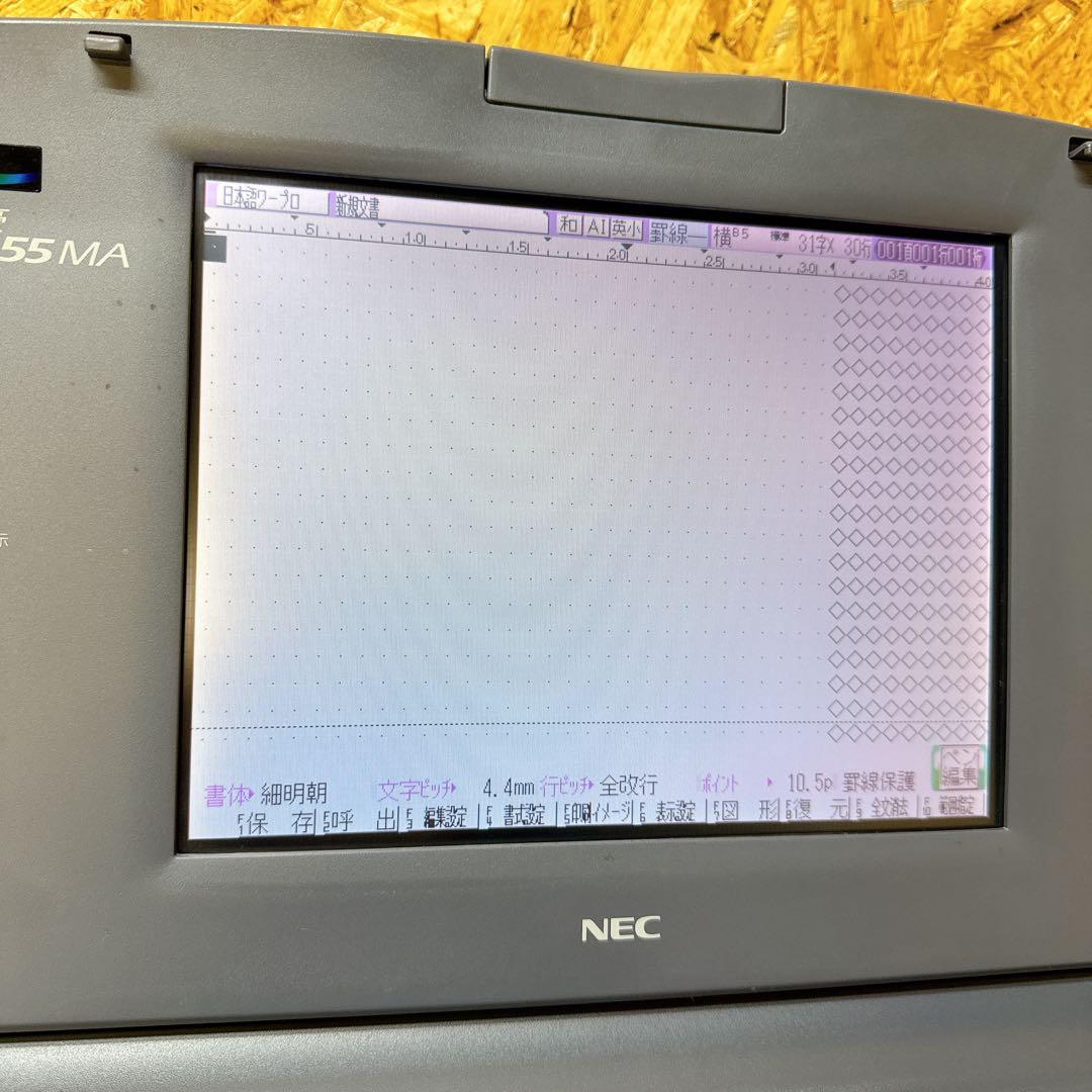 NEC JX-55MA カラー 液晶 ワープロ 文豪 付属品多数