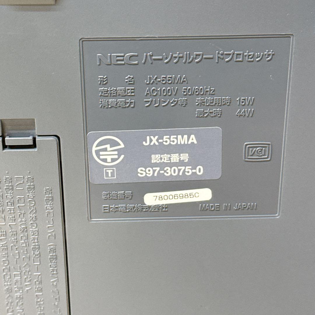 NEC JX-55MA カラー 液晶 ワープロ 文豪 付属品多数