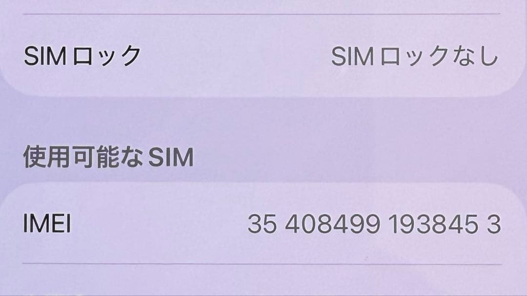 Apple iPhone 13 ホワイト 本体 箱付き