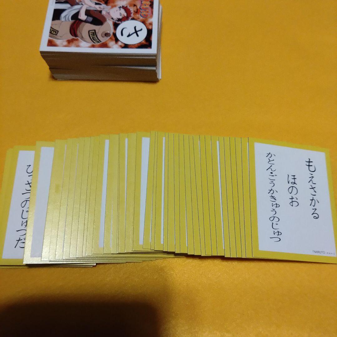 NARUTO　かるた