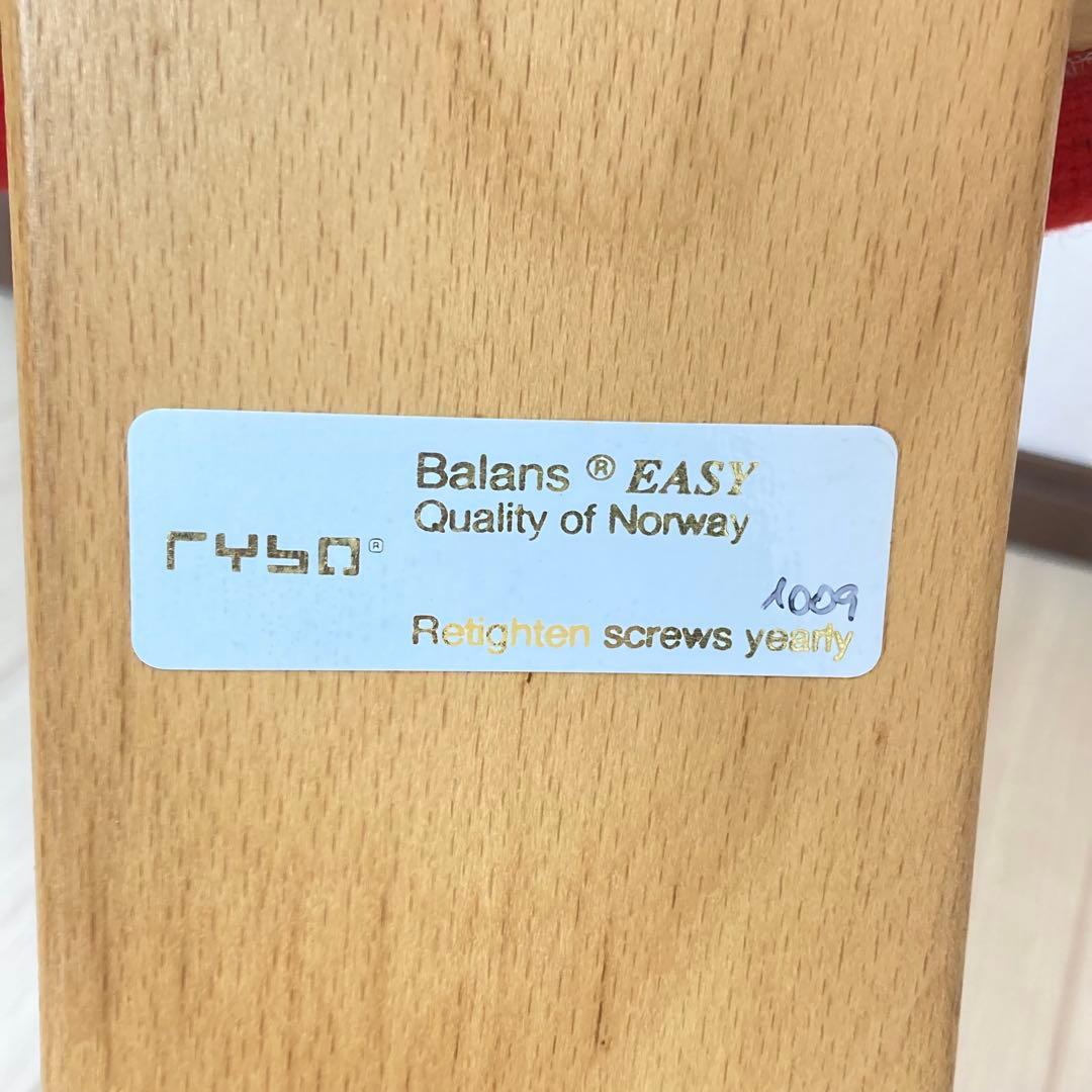 送料込み　Rybo リボ社 バランスイージー バランスチェア 姿勢改善　レッド